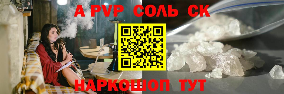 Сердобск  A PVP крисы CK  Вход с VPN  Alpha PVP кристаллы 
