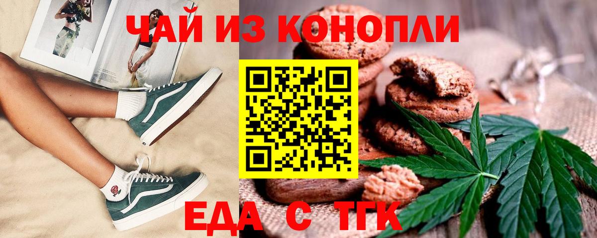 Сердобск  Canna-Cookies конопля  Вход с VPN 