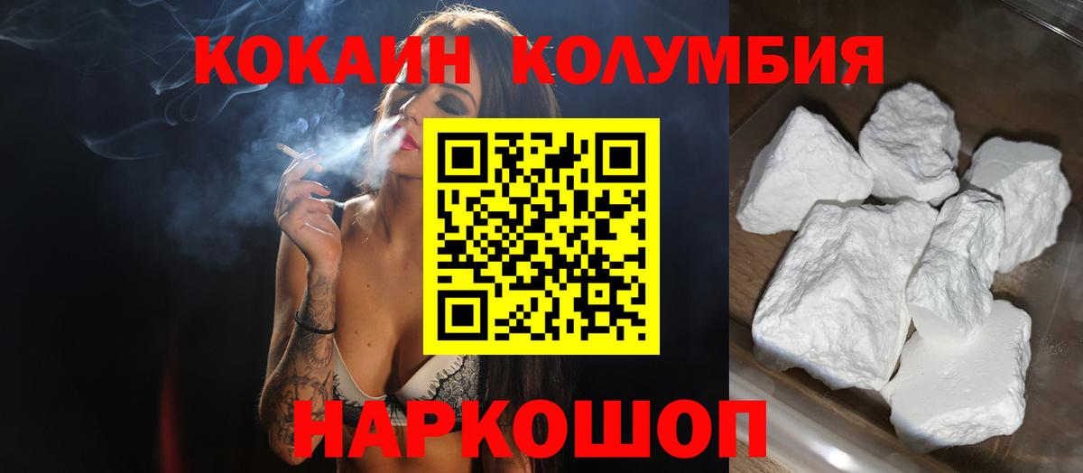 Кокаин 99% Сердобск