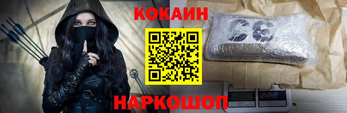 COCAIN 99%  Cocaine Columbia  Вход с VPN  Сердобск 