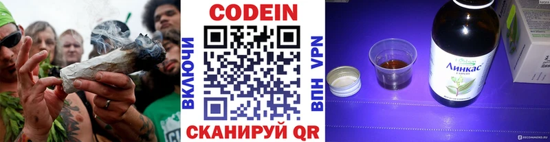 Кодеиновый сироп Lean напиток Lean (лин) Сердобск