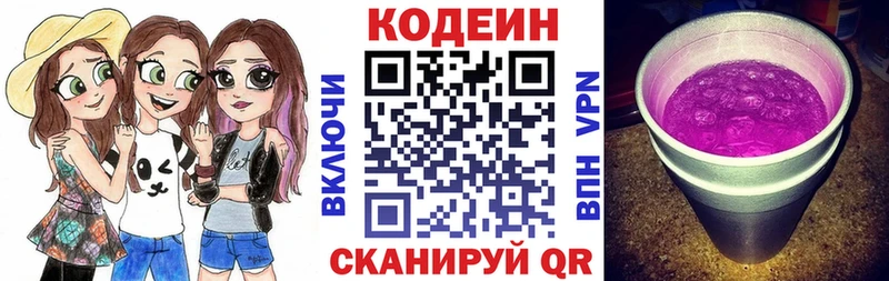 shop состав Сердобск Кодеин напиток Lean (лин)