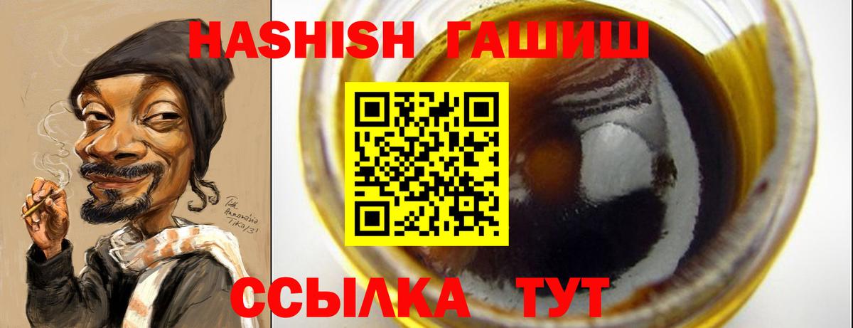 Сердобск  ГАШ индика сатива  Вход с VPN  ГАШ Изолятор 