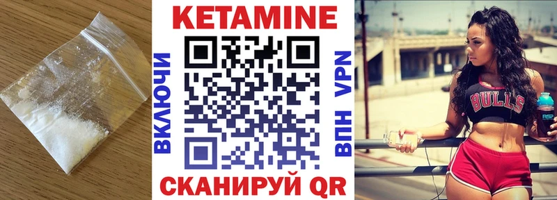 Кетамин VHQ Сердобск
