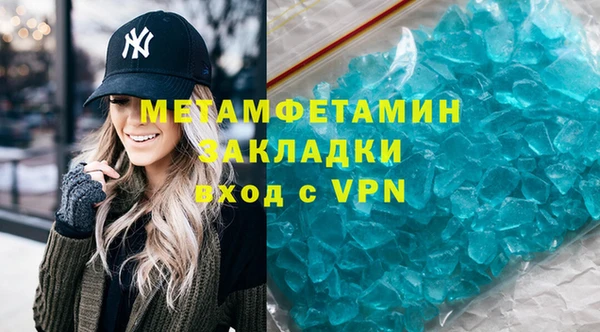мяу мяу кристалл Пестово