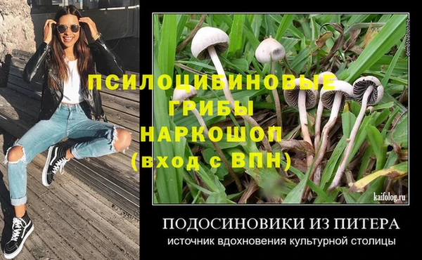 мяу мяу кристалл Пестово