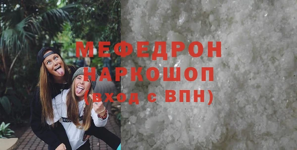 мяу мяу кристалл Пестово