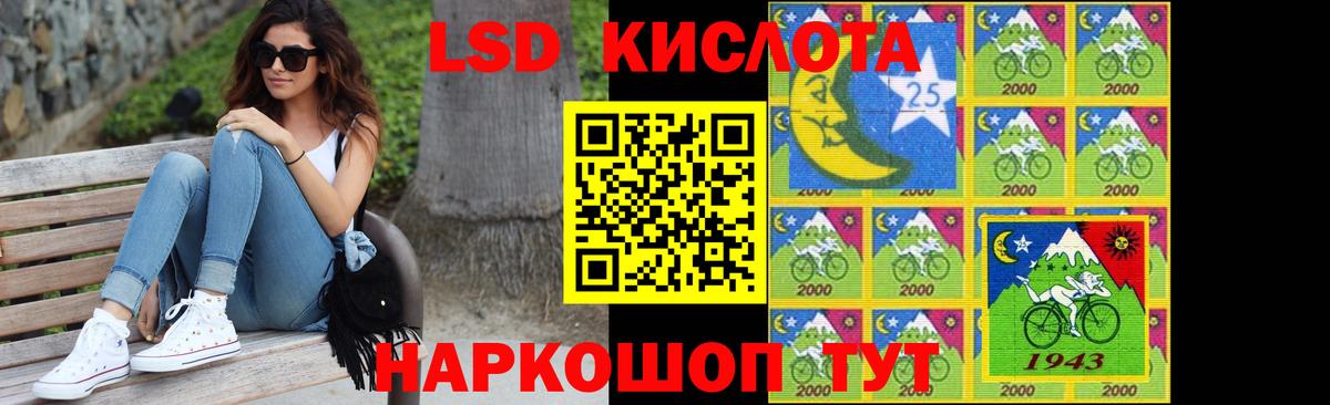 LSD-25 экстази кислота Сердобск