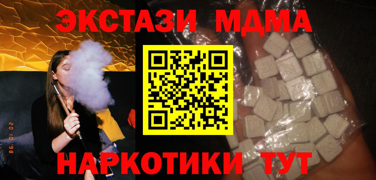 МДМА  МДМА crystal  Сердобск  Вход с VPN  МДМА VHQ 