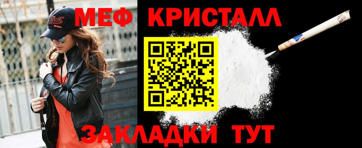 Сердобск  МЕФ мяу мяу  МЕФ  Вход с VPN  Мефедрон 4 MMC 