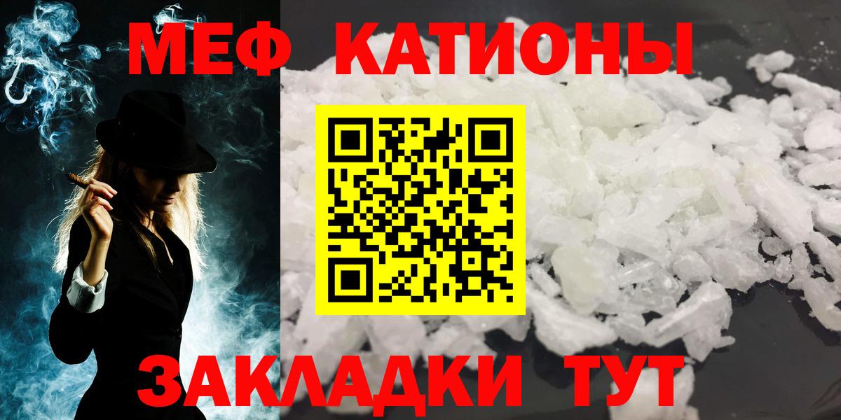 Меф мяу мяу мука Сердобск