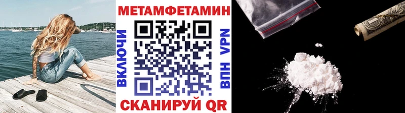 МЕТАМФЕТАМИН Methamphetamine  Сердобск 