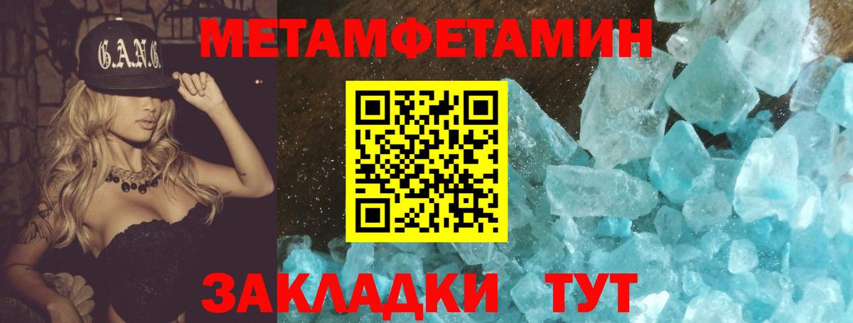 Первитин кристалл Сердобск