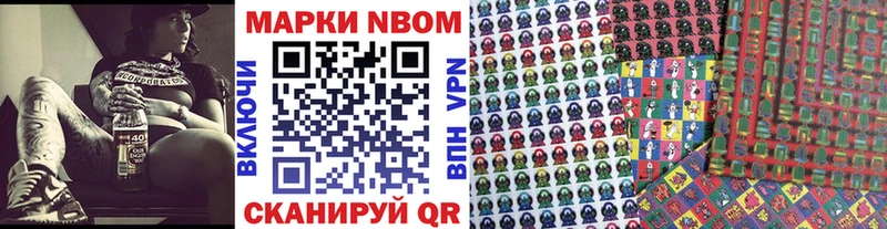 Марки 25I-NBOMe 1500мкг  купить закладку  Сердобск 