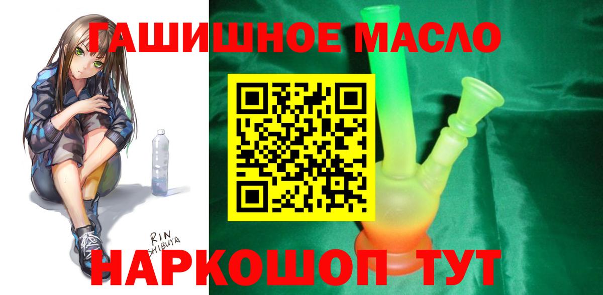 Дистиллят ТГК концентрат  ТГК жижа  как найти наркотики  Вход с VPN  Сердобск 